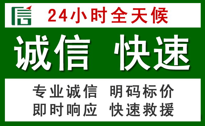 平定汽车救援